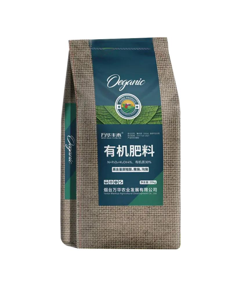  有机肥...